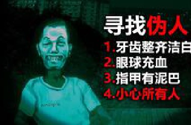 深夜请留意叩响房门的东西！它或许只是长的像人！