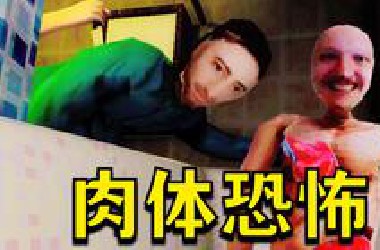 为了用人类的血肉喂养邪神！他肢解了自己的母亲！