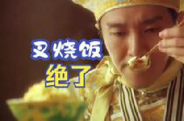 食神