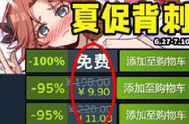 全年最强！让全宇宙为之颤抖的夏促正式开启！爆肝60款！众多神作扎堆新史低背刺！【Steam夏季特卖/夏季促销史低游戏推荐】6.27-7.10