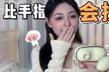 到底是谁在⽤⼩玩具上下都填满啊…