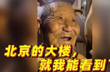 泪崩！“朝鲜战场牺牲的那些战友，北京的大楼，他们都看不到了”