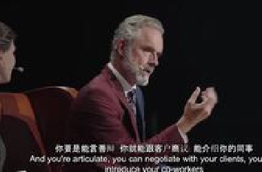 如何拥有清晰的语言表达? ——乔丹·彼得森