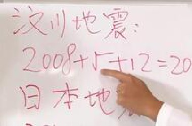 2013年的电视剧曾预言2025将有大事发生！让我们拭目以待吧.......