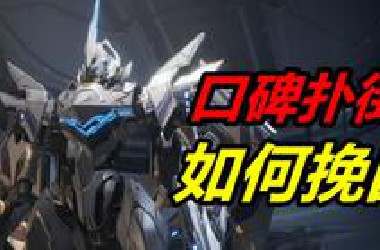 为了挽回玩家，国产厂商这么会整活？！
