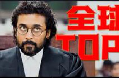 曾一度冲上全球榜首！一口气看完悬疑印度电影《杰伊•比姆》：高分热作，惊悚刺！