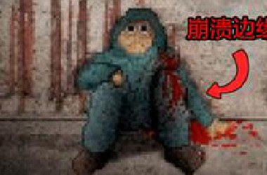 由于考验人性，而被4399下架的烧脑游戏！