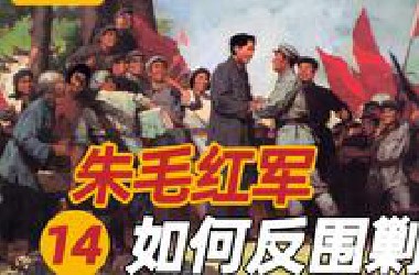 八月失败，教员力挽狂澜三战三捷【毛泽东传14】