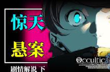 谜底揭晓！6年前的悬疑神作，悬疑与科幻的精妙结合，看完意犹未尽丨【净水菌】