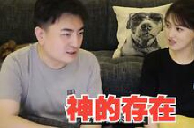 这个案件证明了神的存在