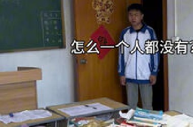 真正的中式恐怖