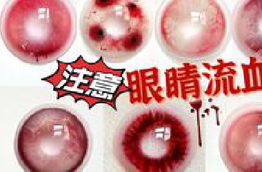 实测！网络热门红白女鬼风眼珠分享！