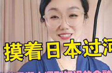 摸着日本过河:当美元放水碰上错误的金融工具