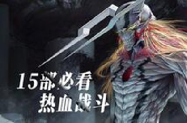 人生必看15部热血战斗日漫，让你热血沸腾，最后一部有多少人看过