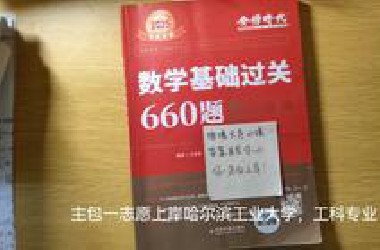 给大家展示一下考研数学的强度