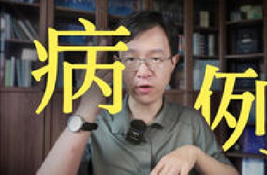 【教科书级病例集】高一数学40分，目标清北｜踩过所有大坑：不做题，畏难退缩，执行力差，担心努力没有结果｜高三醒悟准备自救