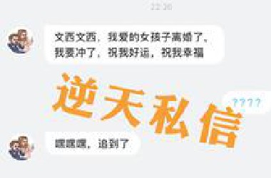 逆天私信，拷打UP主！我常常因为不够变态而不敢看私信！（第十期）