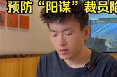 揭秘垃圾公司的恶心的裁员手段！！！