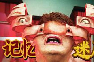 科幻邪典巨制，究竟是回忆还是梦境？35年前的冷门经典《全面回忆》