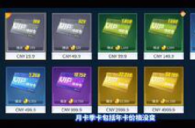 奇趣平台正式收费