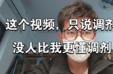 一个视频搞清楚所有考研调剂问题！