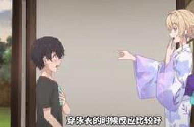“不做无法实现的梦”一口气看完《校花女友》